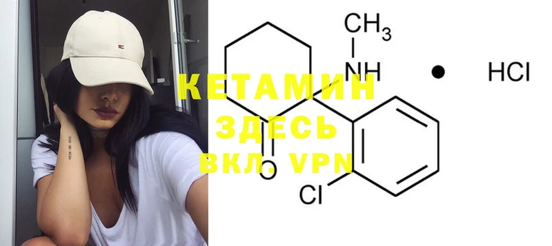 КЕТАМИН ketamine  Цоци-Юрт 