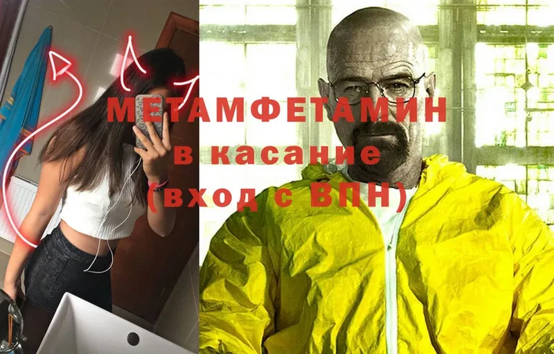 Метамфетамин Methamphetamine  Цоци-Юрт 